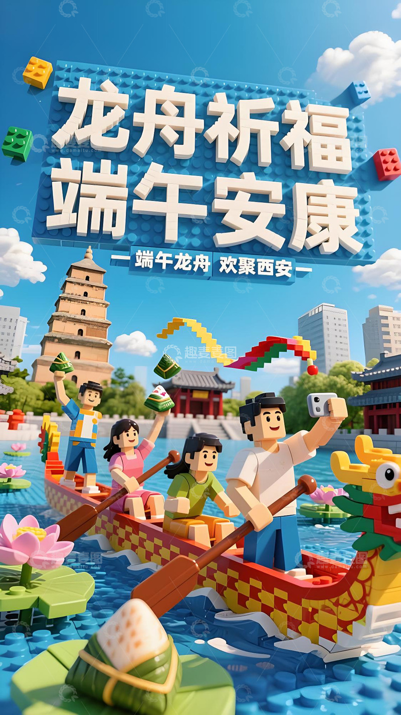 高清大图下载【趣麦麦图】端午节海报270