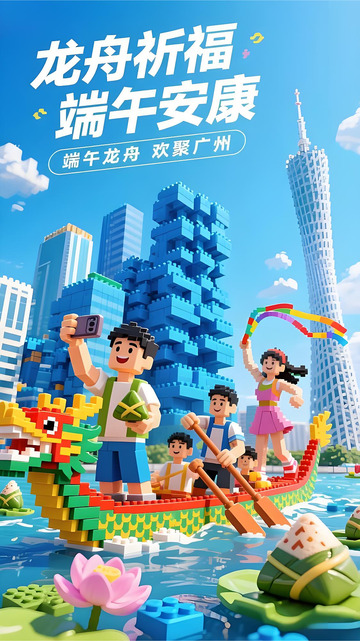 端午节海报269