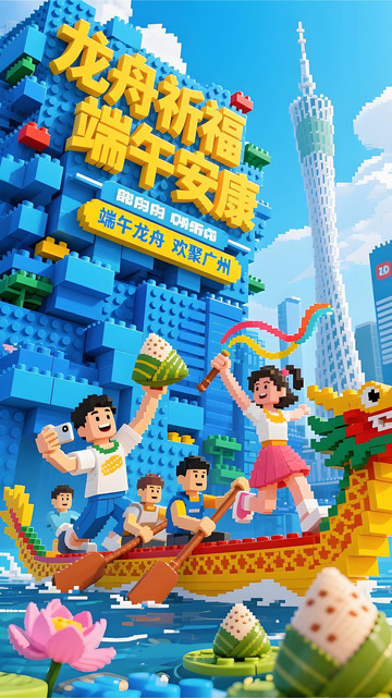 端午节海报268