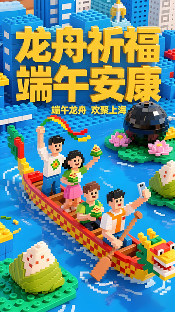 端午节海报279