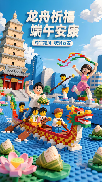 端午节海报274