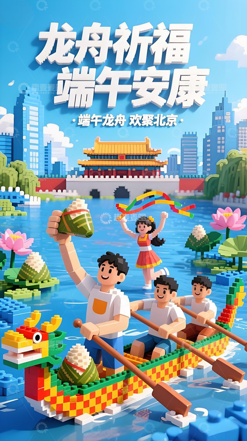 高清大图下载【趣麦麦图】端午节海报278