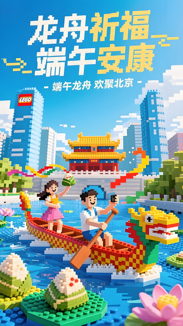 端午节海报281