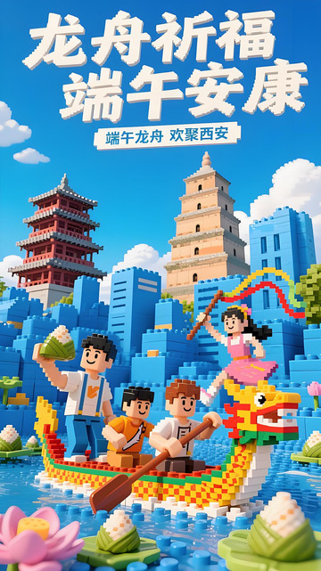 端午节海报275
