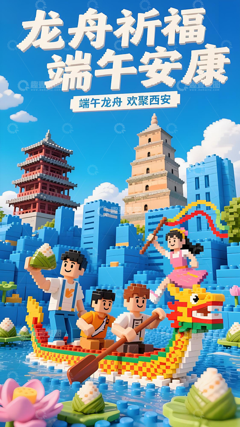 高清大图下载【趣麦麦图】端午节海报275