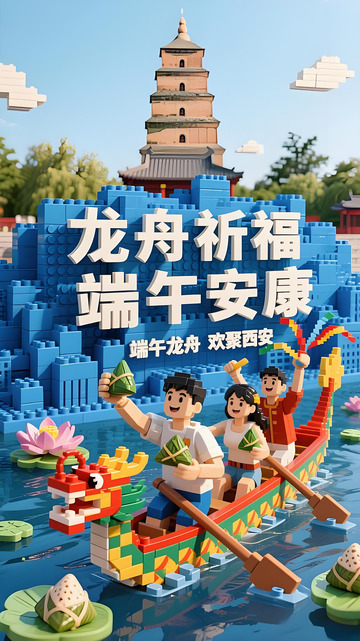 端午节海报272