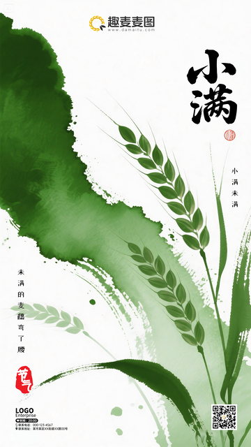 小满海报69