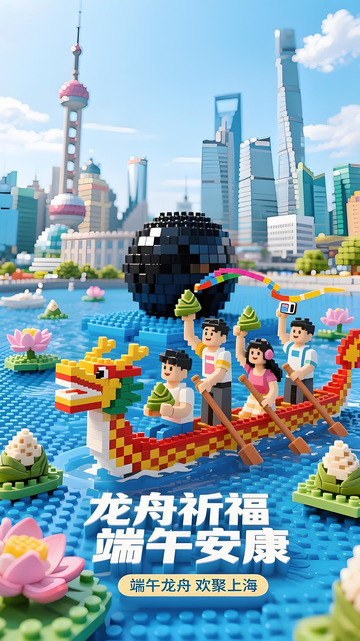 端午节海报277