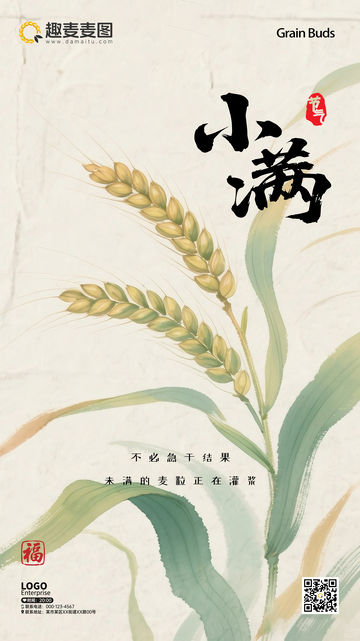 小满海报70