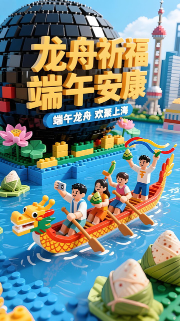 端午节海报280