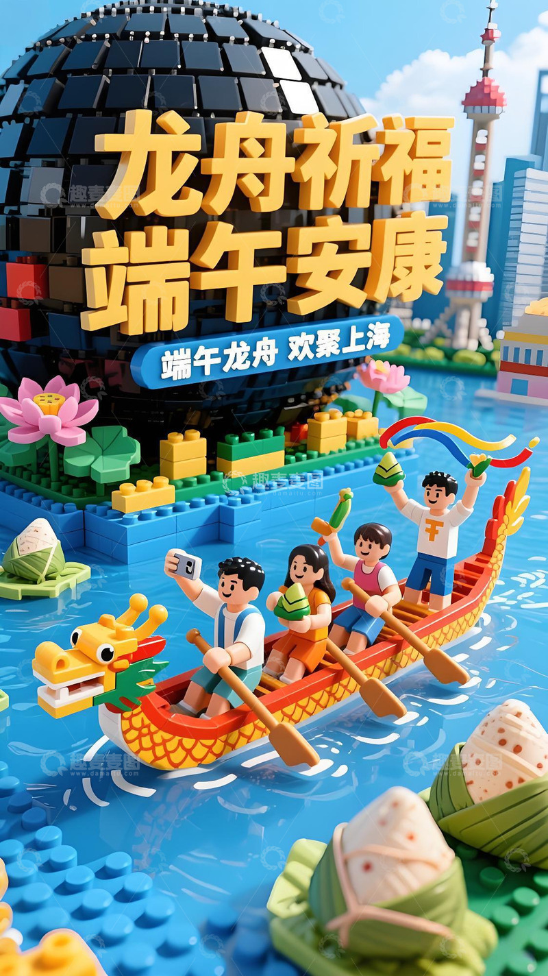 高清大图下载【趣麦麦图】端午节海报280