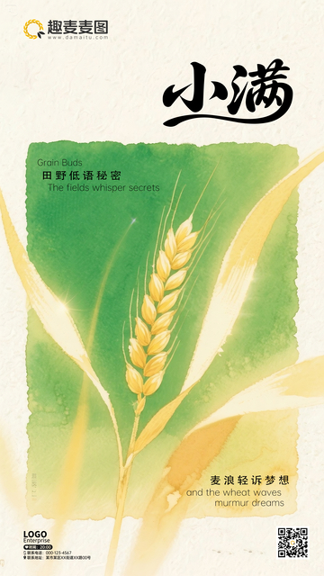 小满海报68