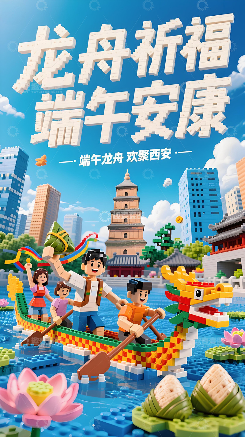 高清大图下载【趣麦麦图】端午节海报273