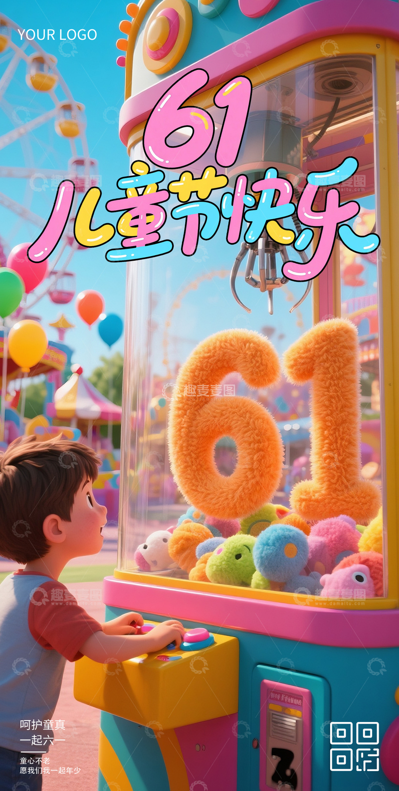 源文件下载【趣麦麦图】-六一儿童节海报195