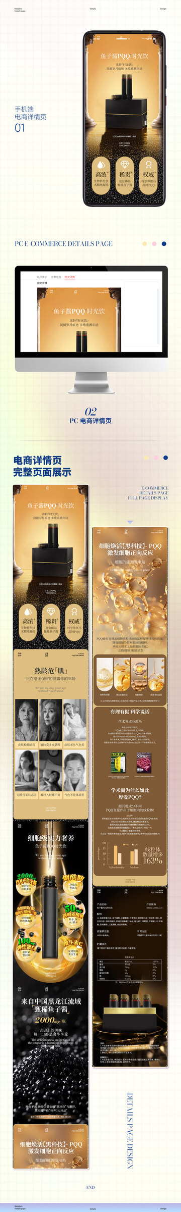 鱼子酱保健饮料