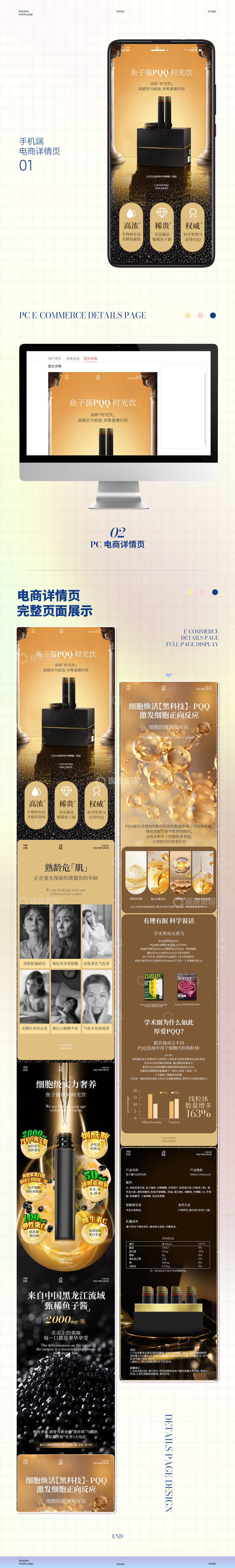 源文件下载【趣麦麦图】鱼子酱保健饮料