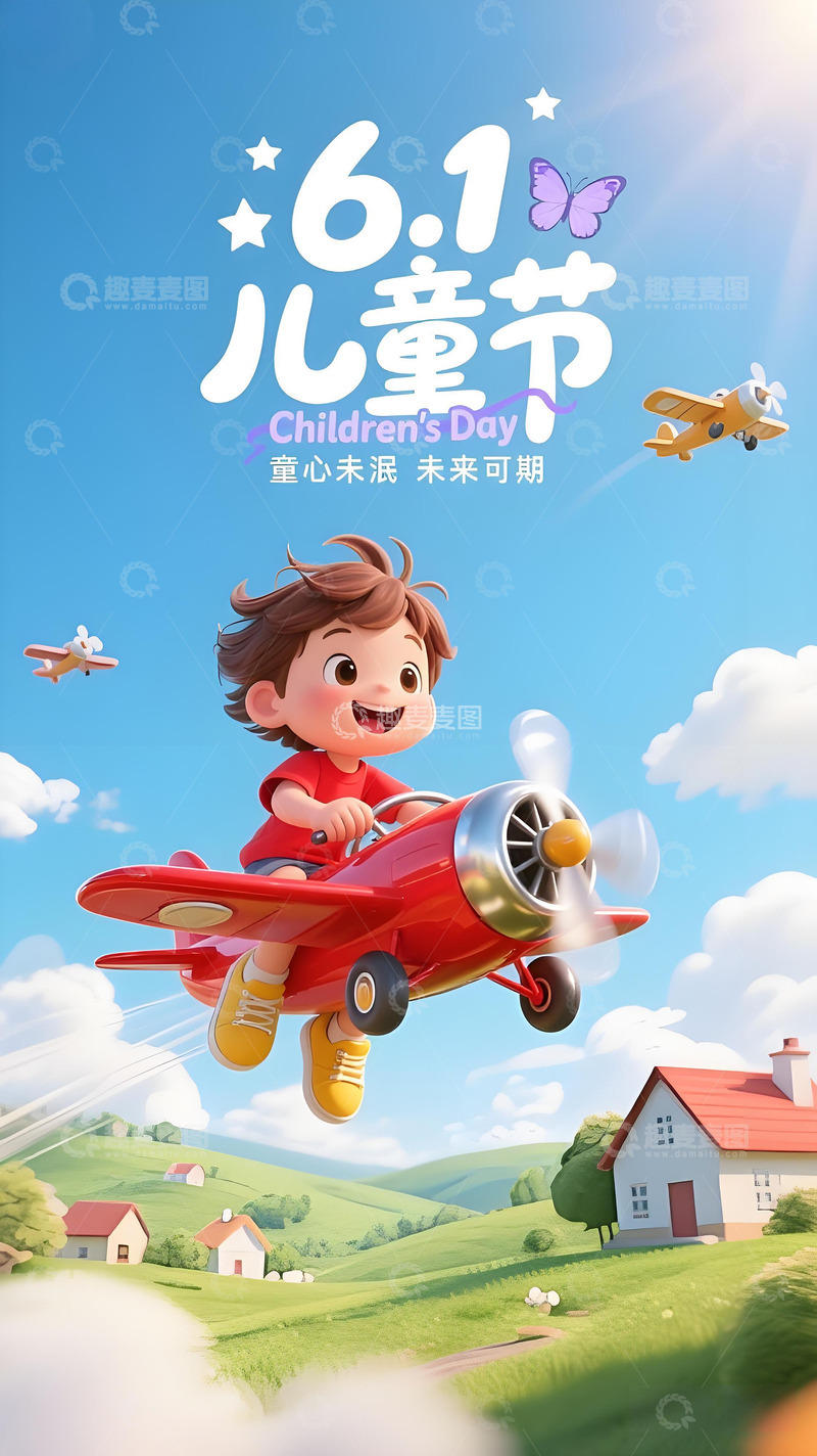 高清大图下载【趣麦麦图】儿童节海报设计40