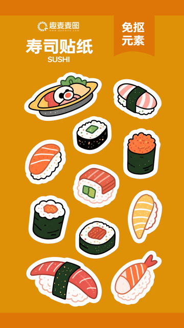 寿司贴纸装饰