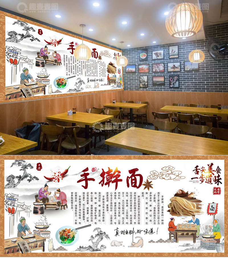 手擀面面馆宣传展板