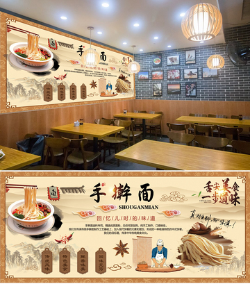 手擀面简介展板