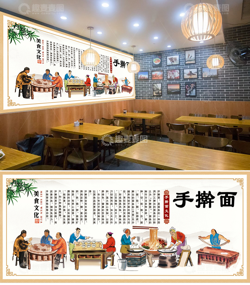 手擀面简介展板手擀面插画