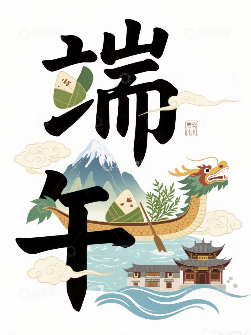 高清大图下载【趣麦麦图】端午节节日海报97