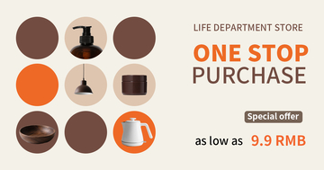 跨境电商百货通用模板促销海报宣传