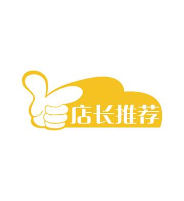 矢量大拇指真棒 推荐