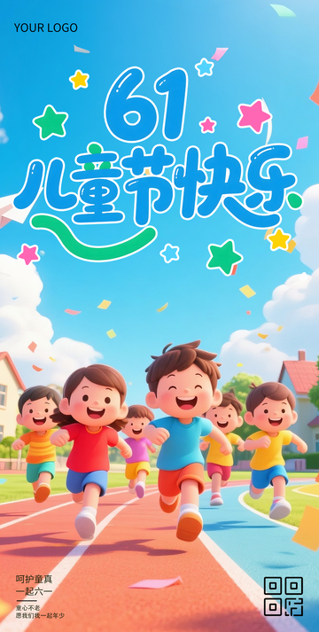 六一儿童节海报199