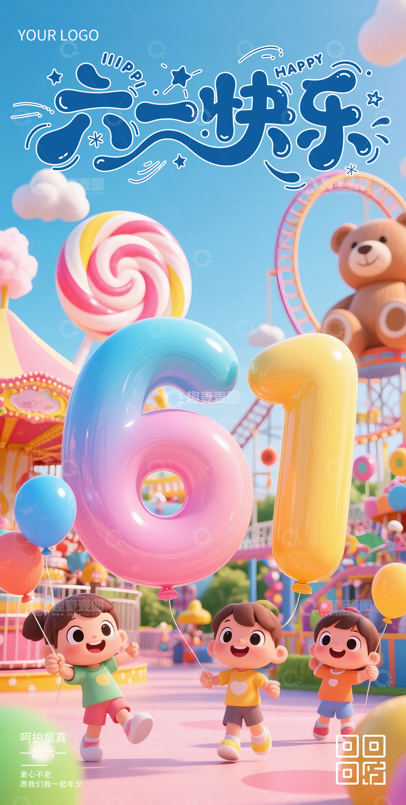 源文件下载【趣麦麦图】-六一儿童节海报197