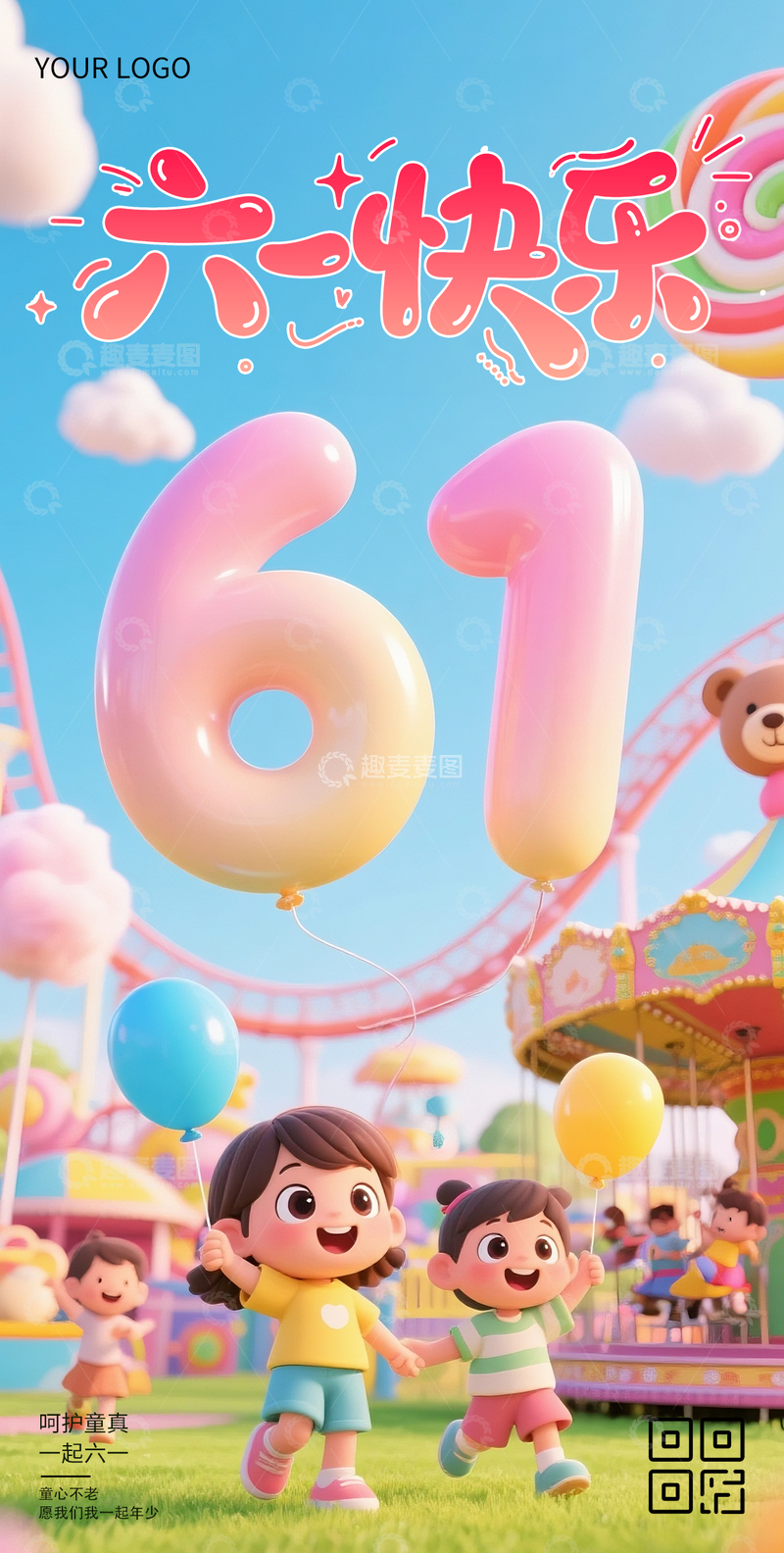 源文件下载【趣麦麦图】-六一儿童节海报196
