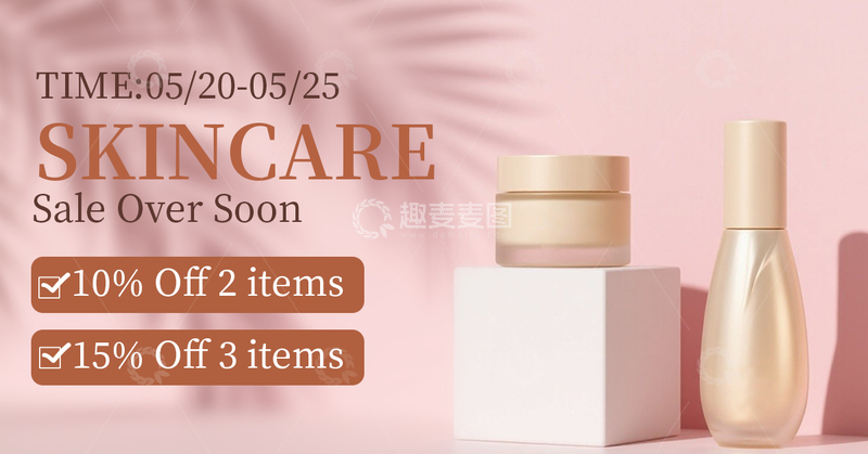 粉色跨境电商海报模板banner