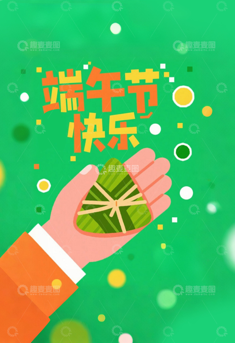 高清大图下载【趣麦麦图】端午节海报292