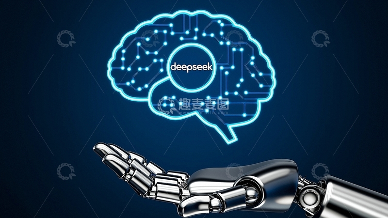 高清大图下载【趣麦麦图】科技人工智能背景deepseek28