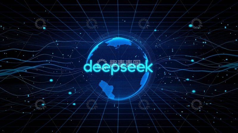 高清大图下载【趣麦麦图】科技人工智能背景deepseek18