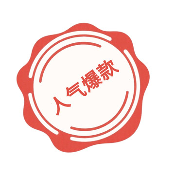 促销标签免抠元素2