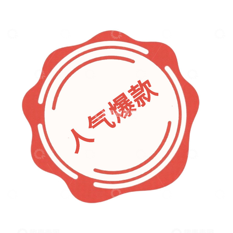 高清大图下载【趣麦麦图】促销标签免抠元素2