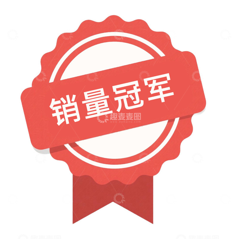 高清大图下载【趣麦麦图】促销标签免抠元素7