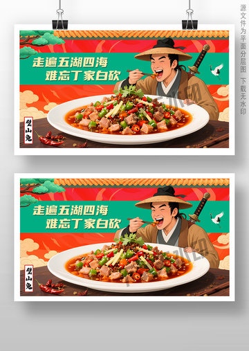 璧山兔广告设计