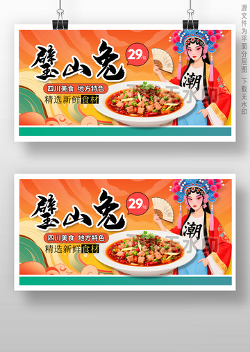 璧山兔海报设计1