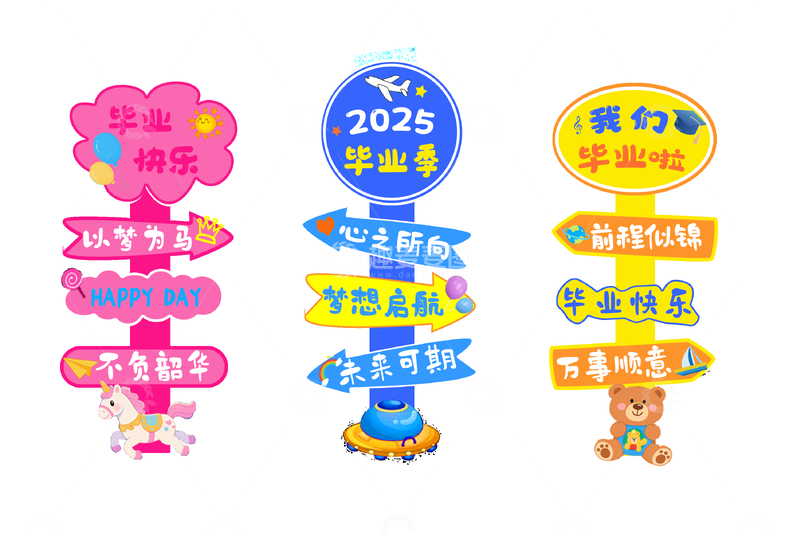 毕业典礼迎宾背景板