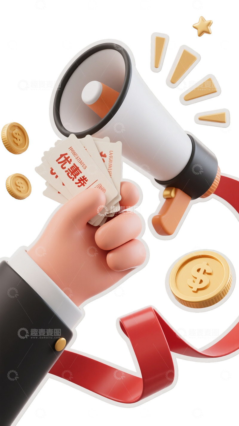 高清大图下载【趣麦麦图】电商广告装饰喇叭金币优惠券1