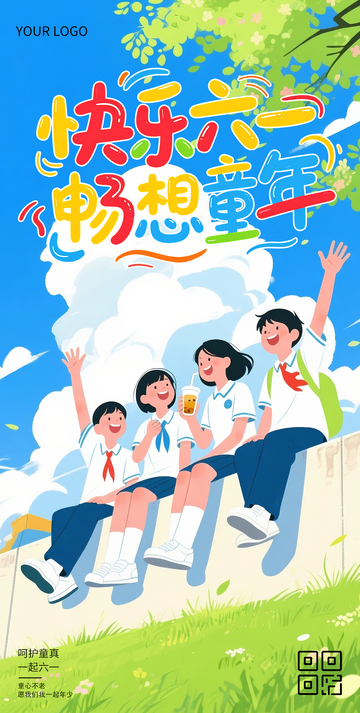 六一儿童节海报217