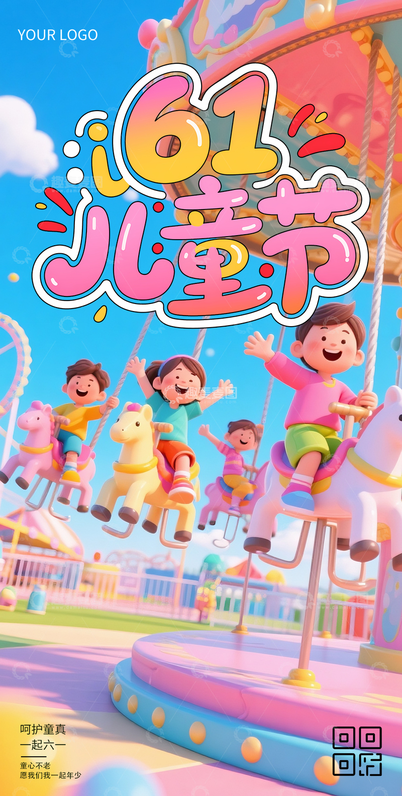 源文件下载【趣麦麦图】六一儿童节海报220