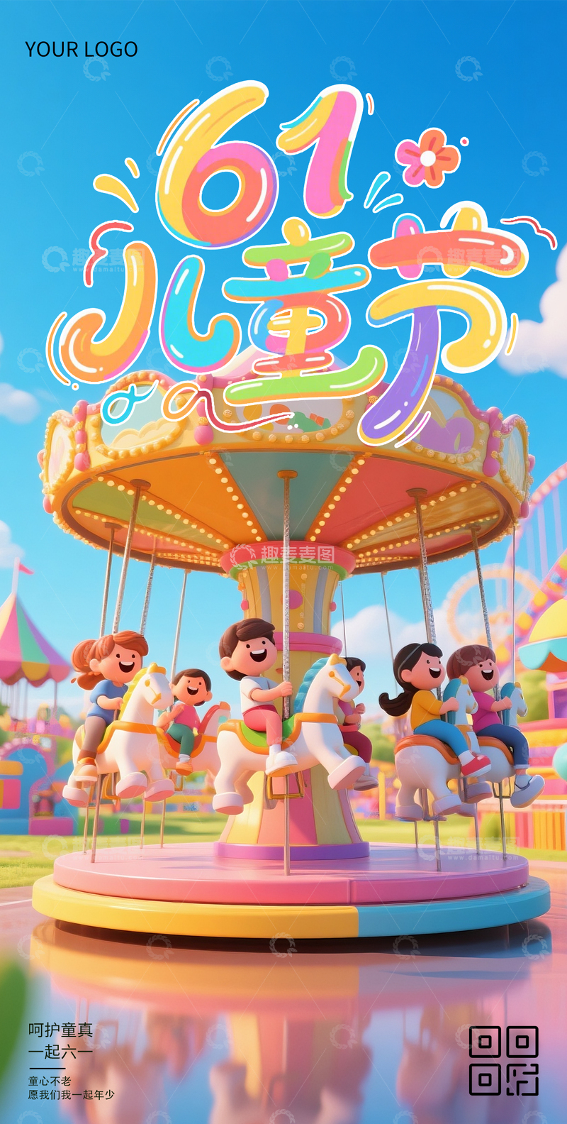 源文件下载【趣麦麦图】六一儿童节海报215