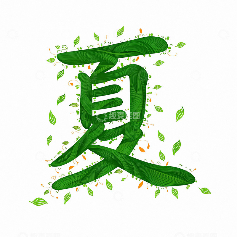 高清大图下载【趣麦麦图】立夏节气夏天字体10