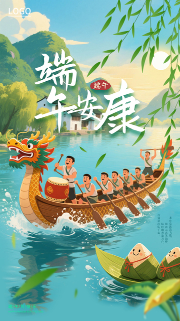 中国风端午安康赛龙舟粽子海报背景
