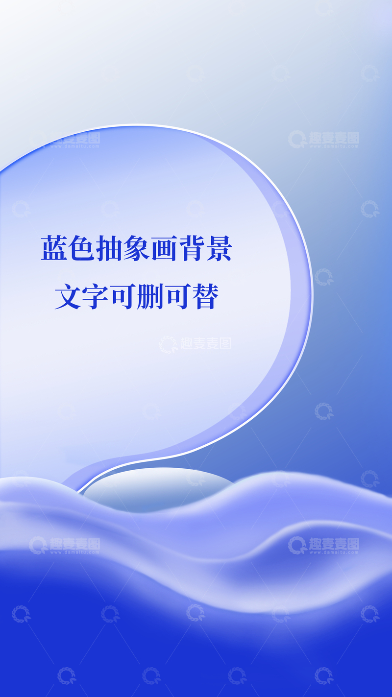 蓝色抽象画海报背景