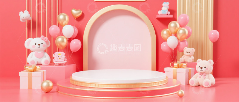 高清大图下载【趣麦麦图】618电商母婴用品空白场景毛绒玩具礼盒气球3