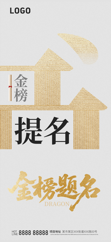 高考加油系列海报